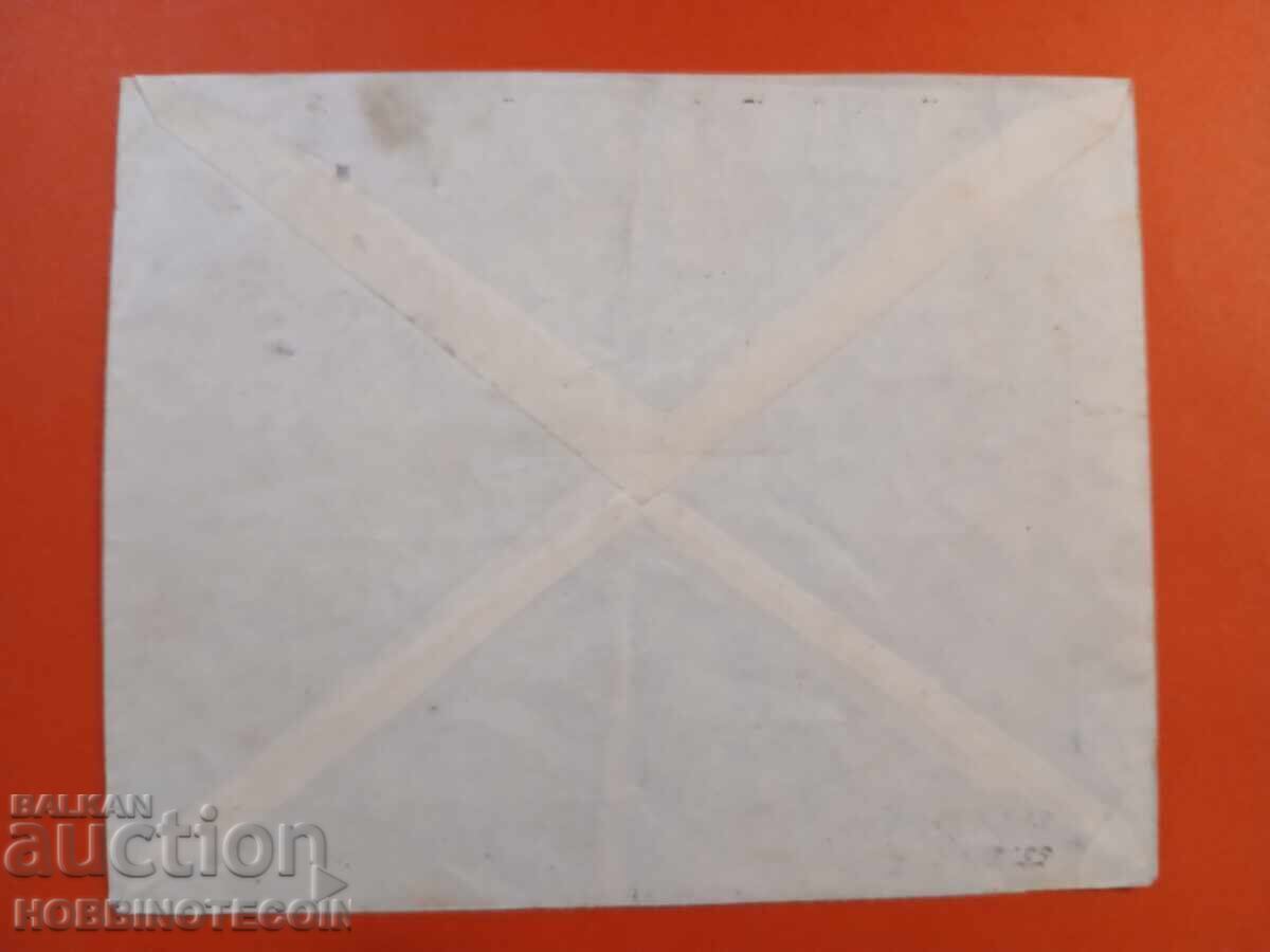 ΒΟΥΛΓΑΡΙΑ ΤΑΧΥΔΡΟΜΙΚΟΣ ΦΑΚΕΛΟΣ ΜΕΤΑΧΕΙΡΙΣΜΕΝΟΣ ΦΕΡΔΙΝΑΝΔΟΣ 1914 ΦΙΛΙΠΠΟΥΠΟΛΗ με τιμή 48.88 BGN | € 24.99 ΒΟΥΛΓΑΡΙΑ ΤΑΧΥΔΡΟΜΙΚΟΣ ΦΑΚΕΛΟΣ ΜΕΤΑΧΕΙΡΙΣΜΕΝΟΣ ΦΕΡΔΙΝΑΝΔΟΣ 1914 ΦΙΛΙΠΠΟΥΠΟΛΗ με τιμή 48.88 BGN | € 24.99