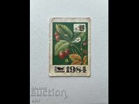 Календарче СССР  1984