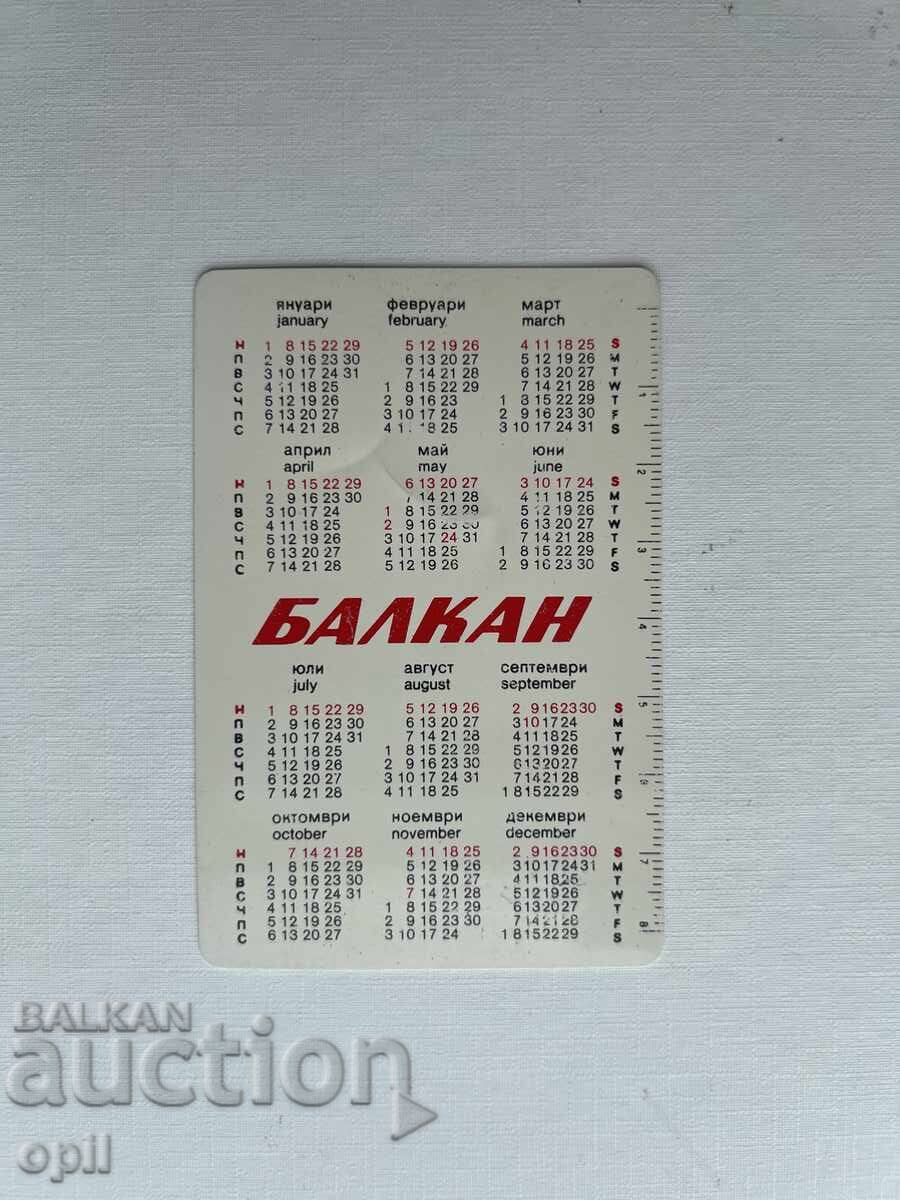Balkan Calendar 1984 with price 0.60 BGN | € 0.31