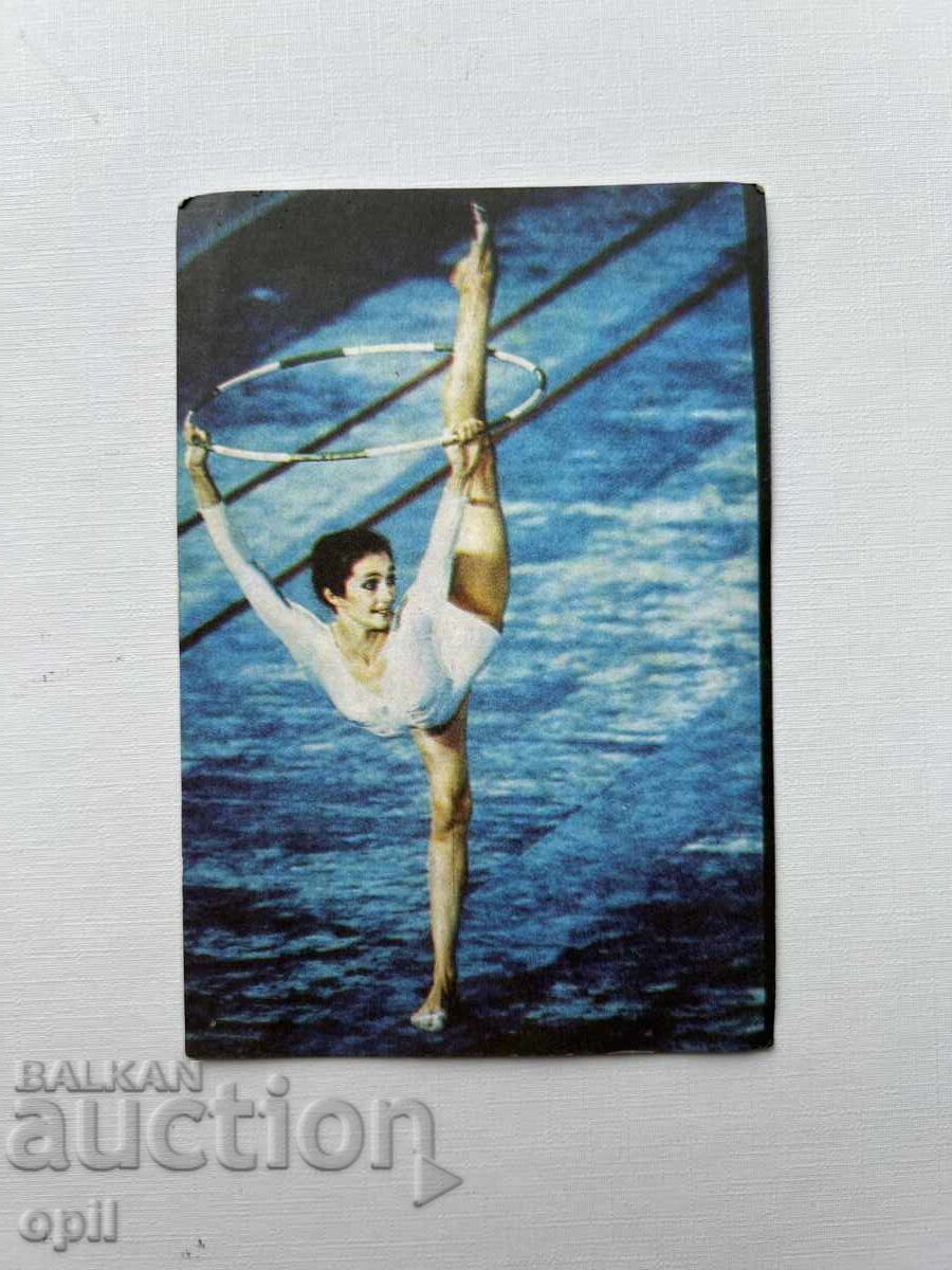 Ημερολόγιο Σπορ Τότο 1985