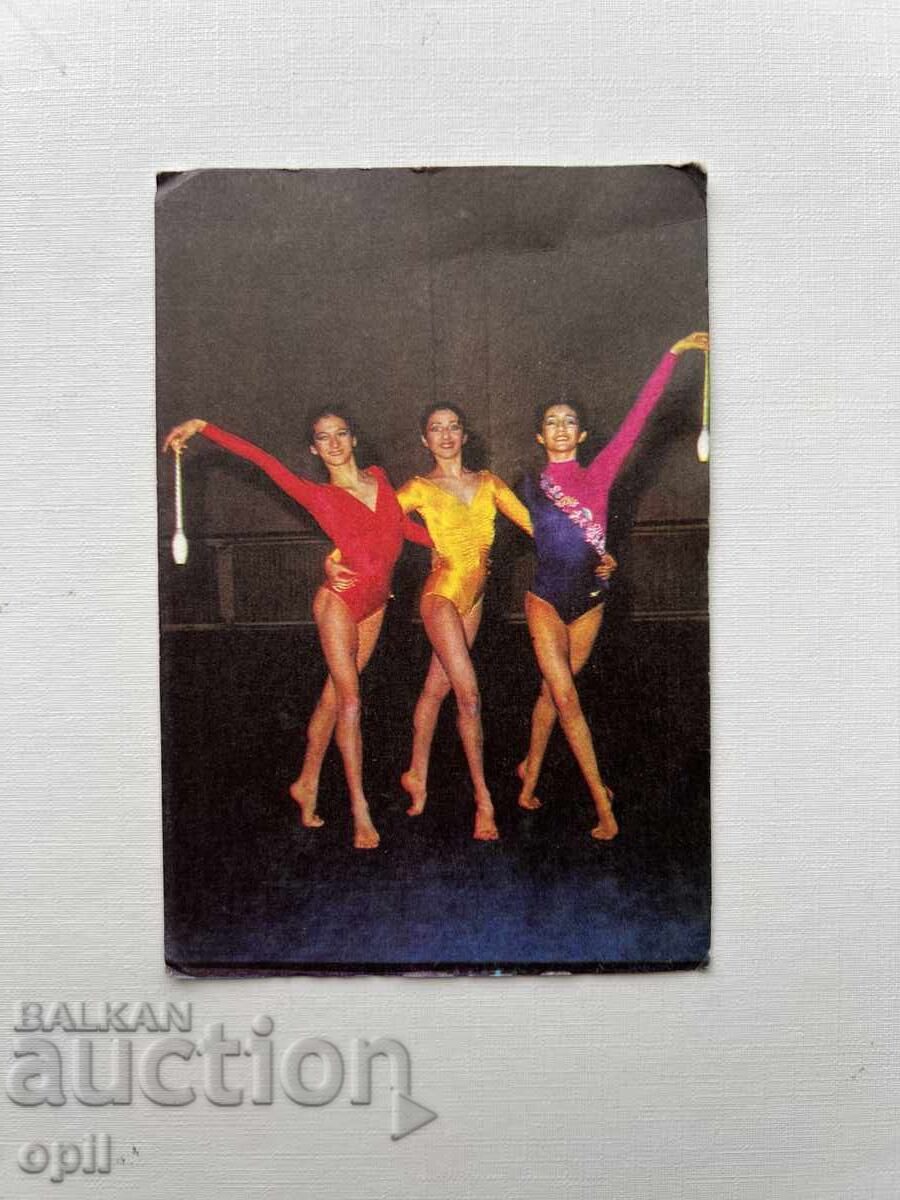 Ημερολόγιο Σπορ Τότο 1985