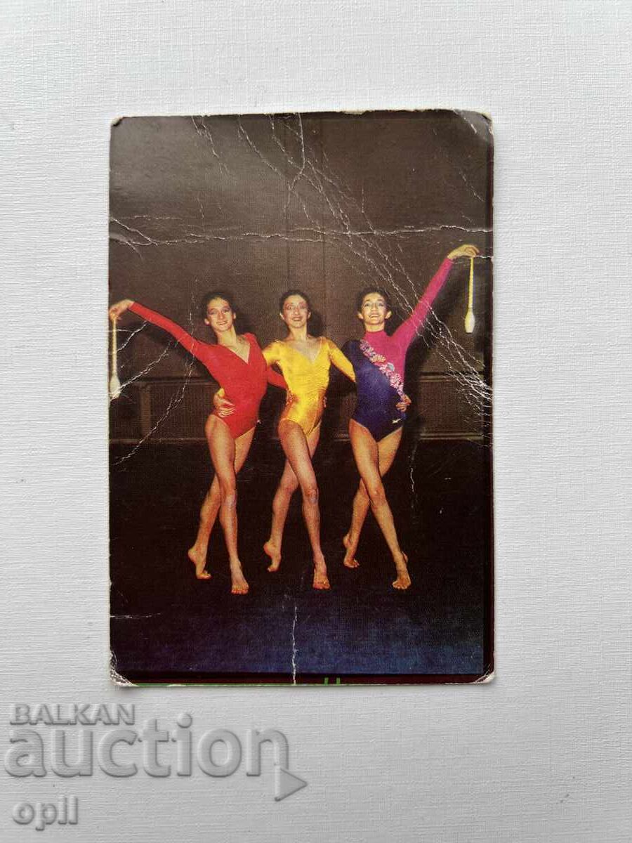 Ημερολόγιο Σπορ Τότο 1985