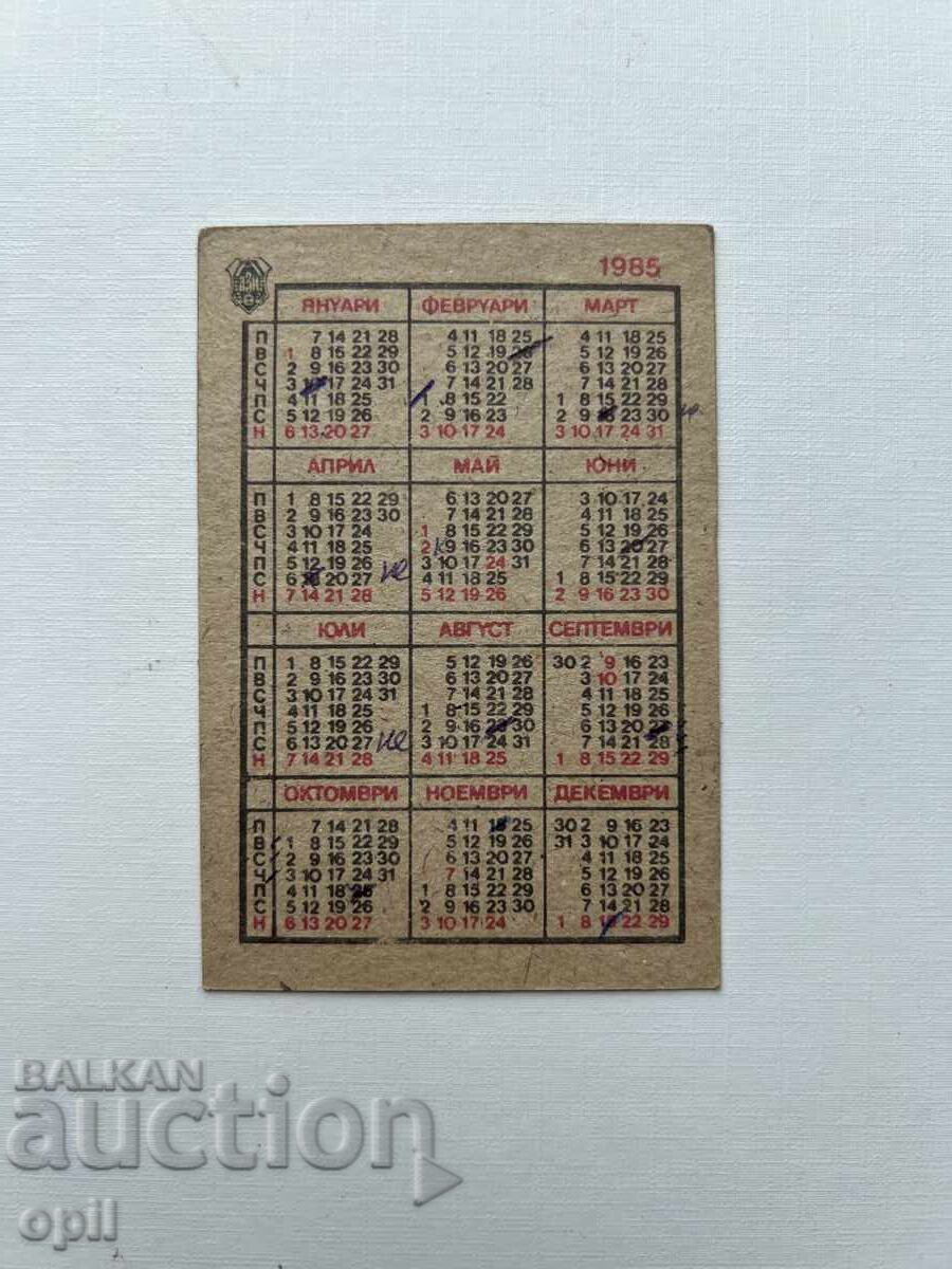 DZI Calendar 1985 with price 0.50 BGN | € 0.26 DZI Calendar 1985 with price 0.50 BGN | € 0.26