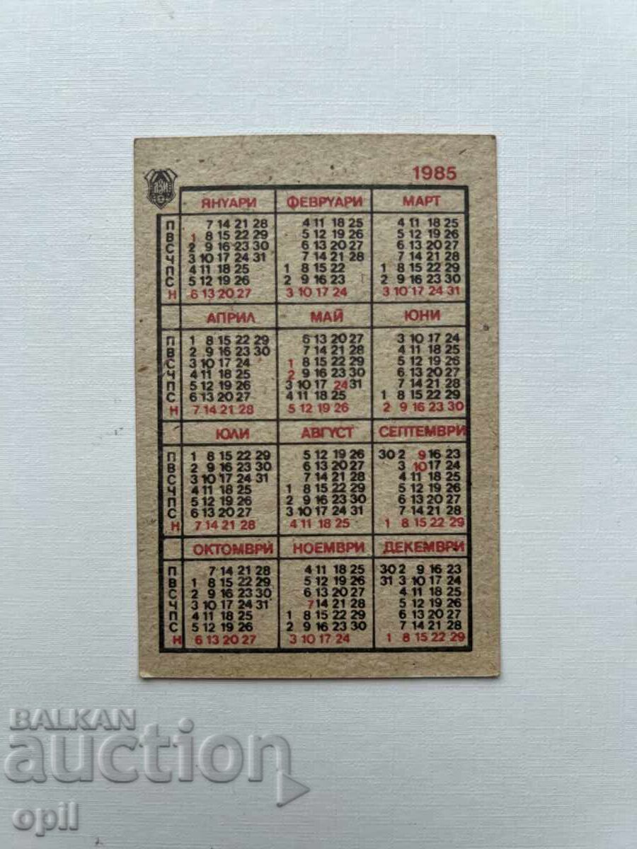 Календарче ДЗИ 1985 с цена 0.80 лв. | € 0.41 Календарче ДЗИ 1985 с цена 0.80 лв. | € 0.41