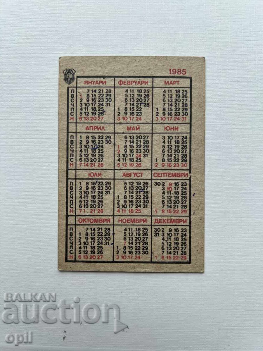 DZI Calendar 1985 with price 0.80 BGN | € 0.41
