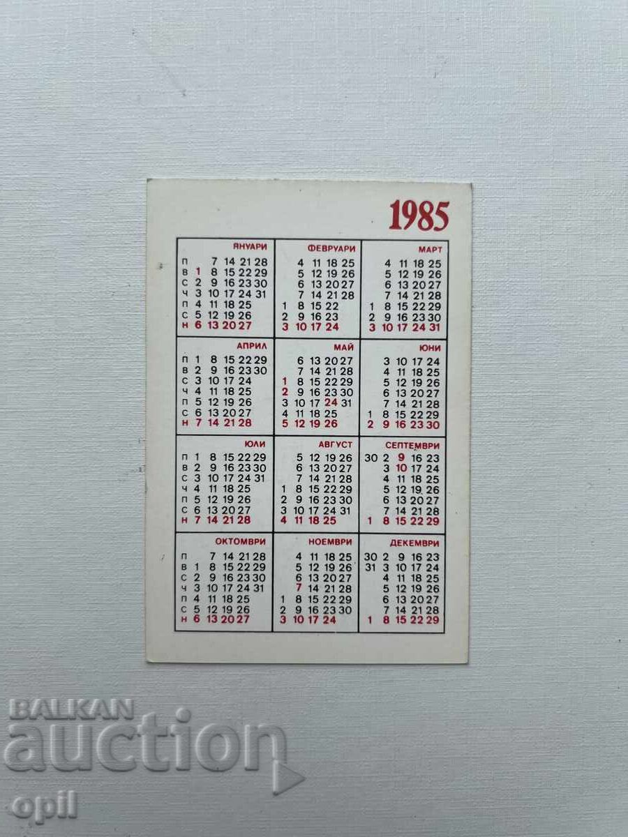 Ημερολόγιο Κρατικής Λοταρίας 1985 με τιμή 0.80 BGN | € 0.41