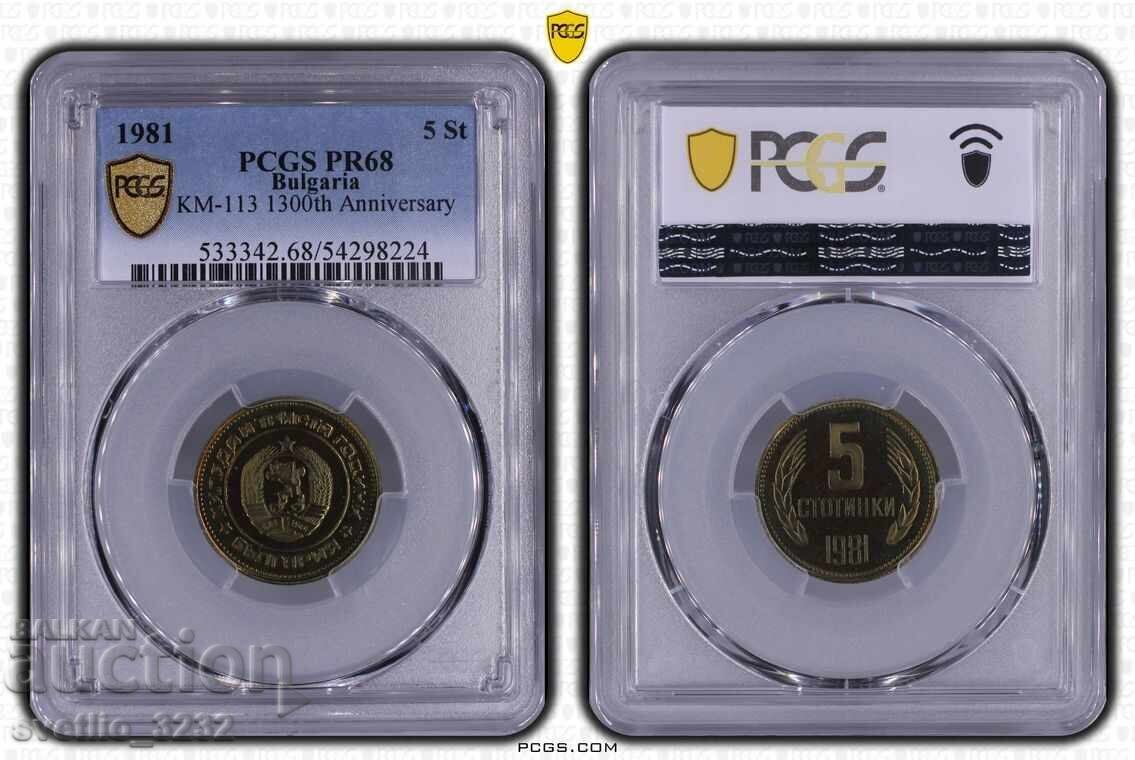 Lot 1981 PROOF PCGS - 5