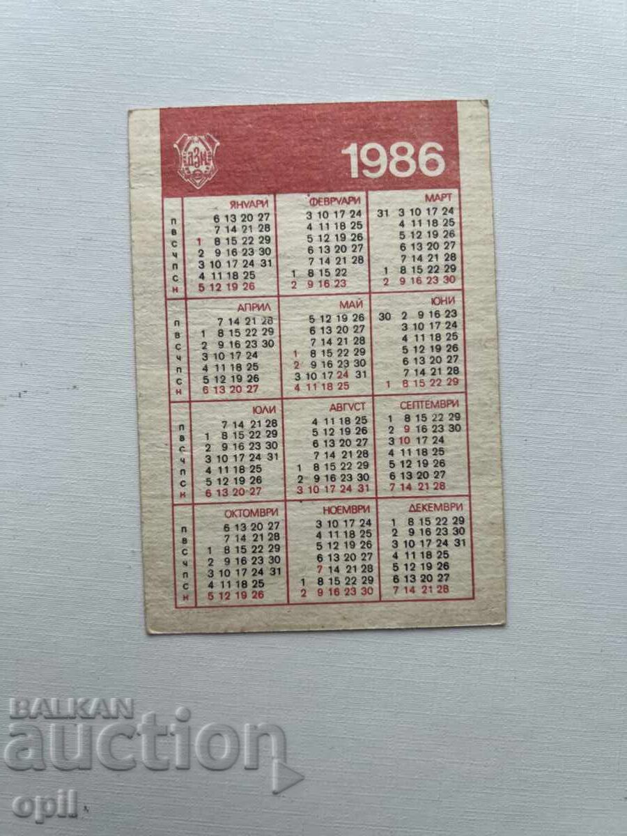 Ημερολόγιο DZI 1986 με τιμή 0.80 BGN | € 0.41
