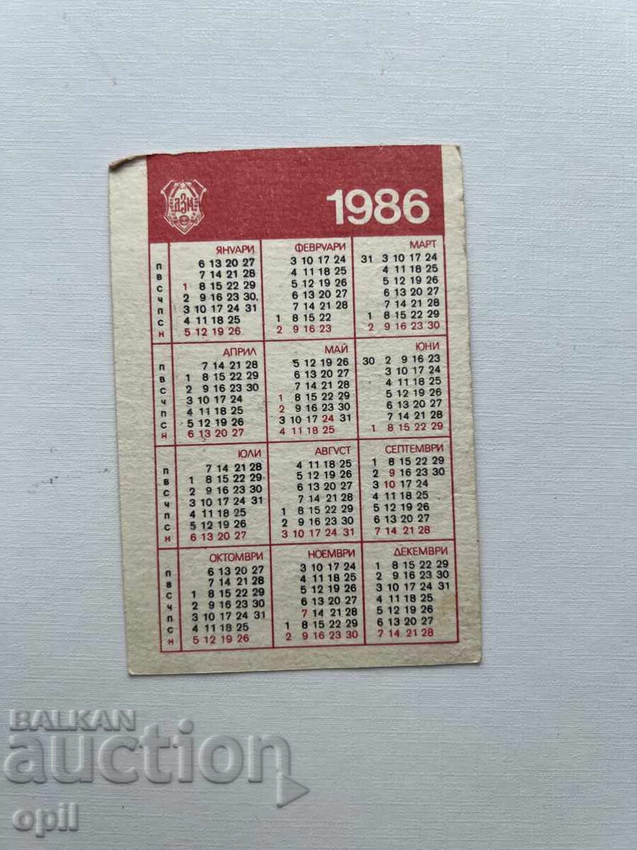 Ημερολόγιο DZI 1986 με τιμή 0.80 BGN | € 0.41