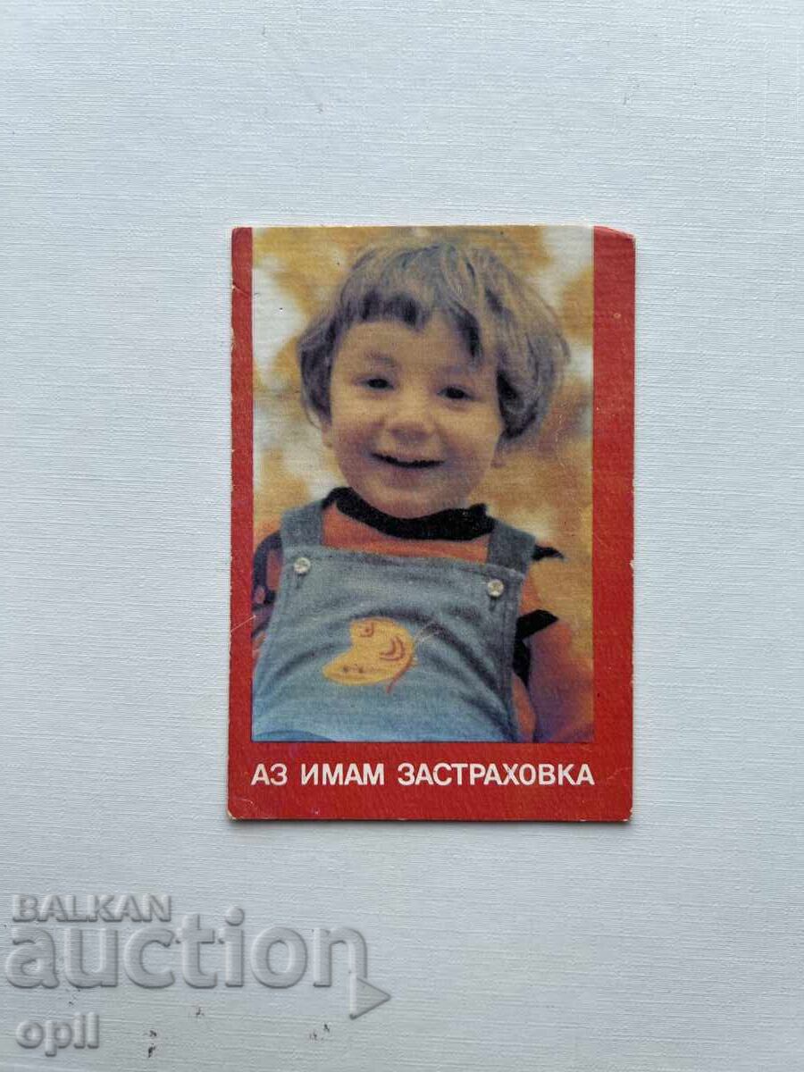 Ημερολόγιο DZI 1986