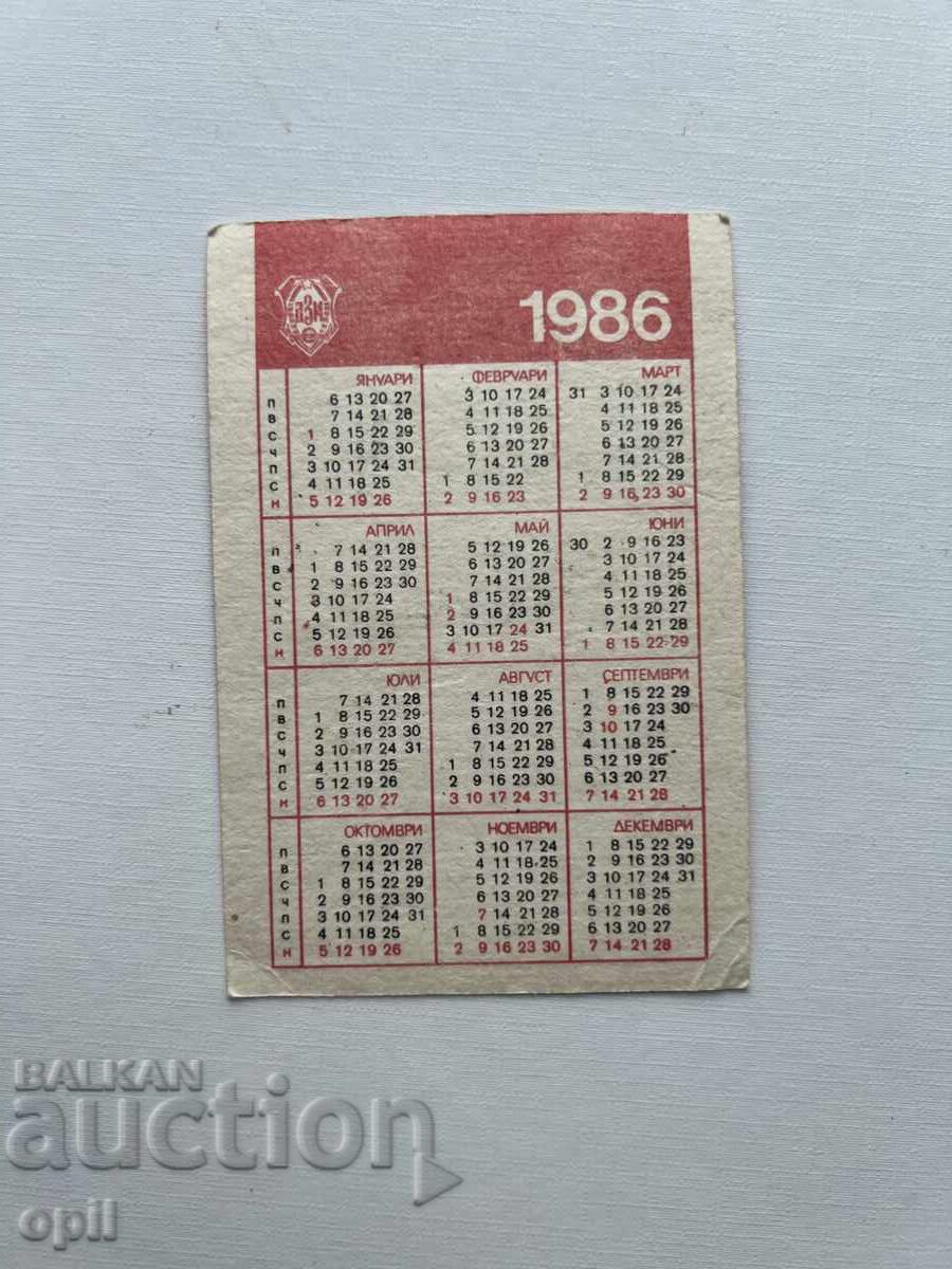 Ημερολόγιο DZI 1986 με τιμή 0.70 BGN | € 0.36