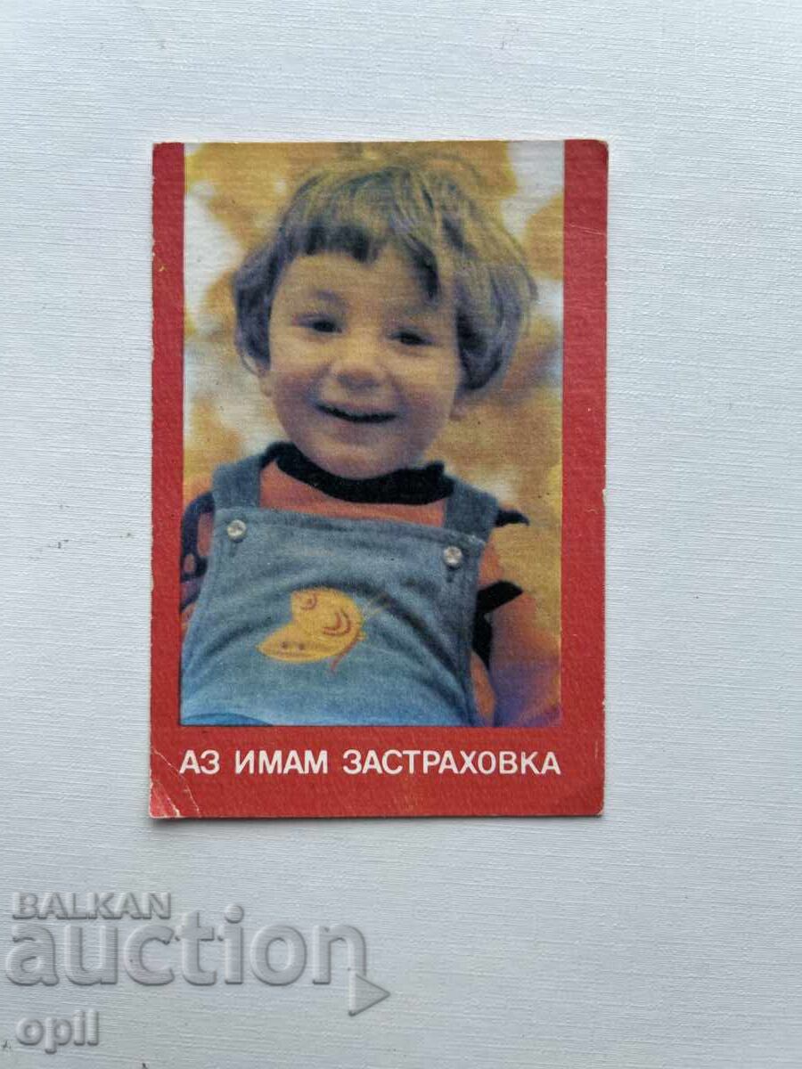 Ημερολόγιο DZI 1986