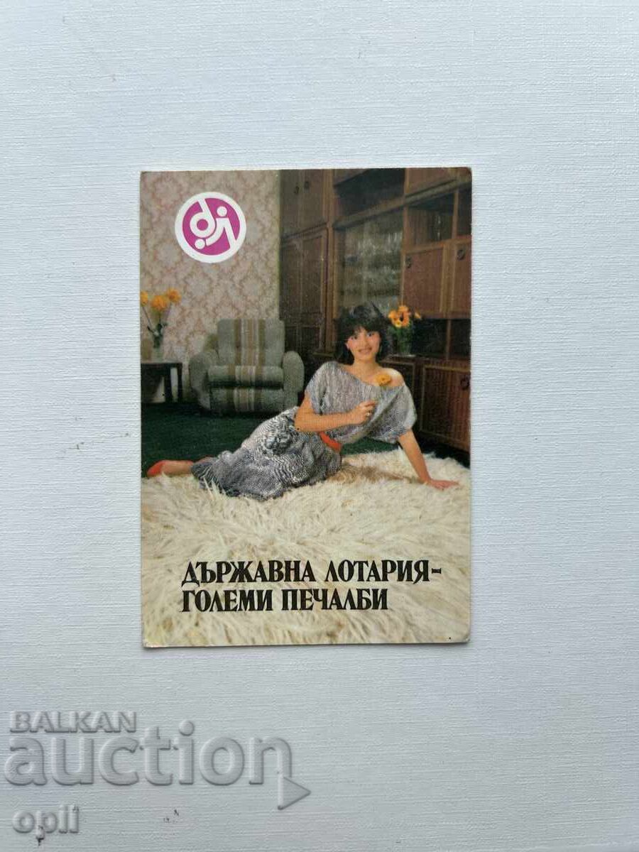 Календарче Държавна Лотария 1986 Календарче Държавна Лотария 1986