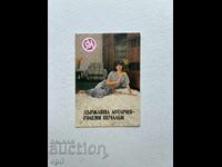 Ημερολόγιο Κρατικής Λοταρίας 1986