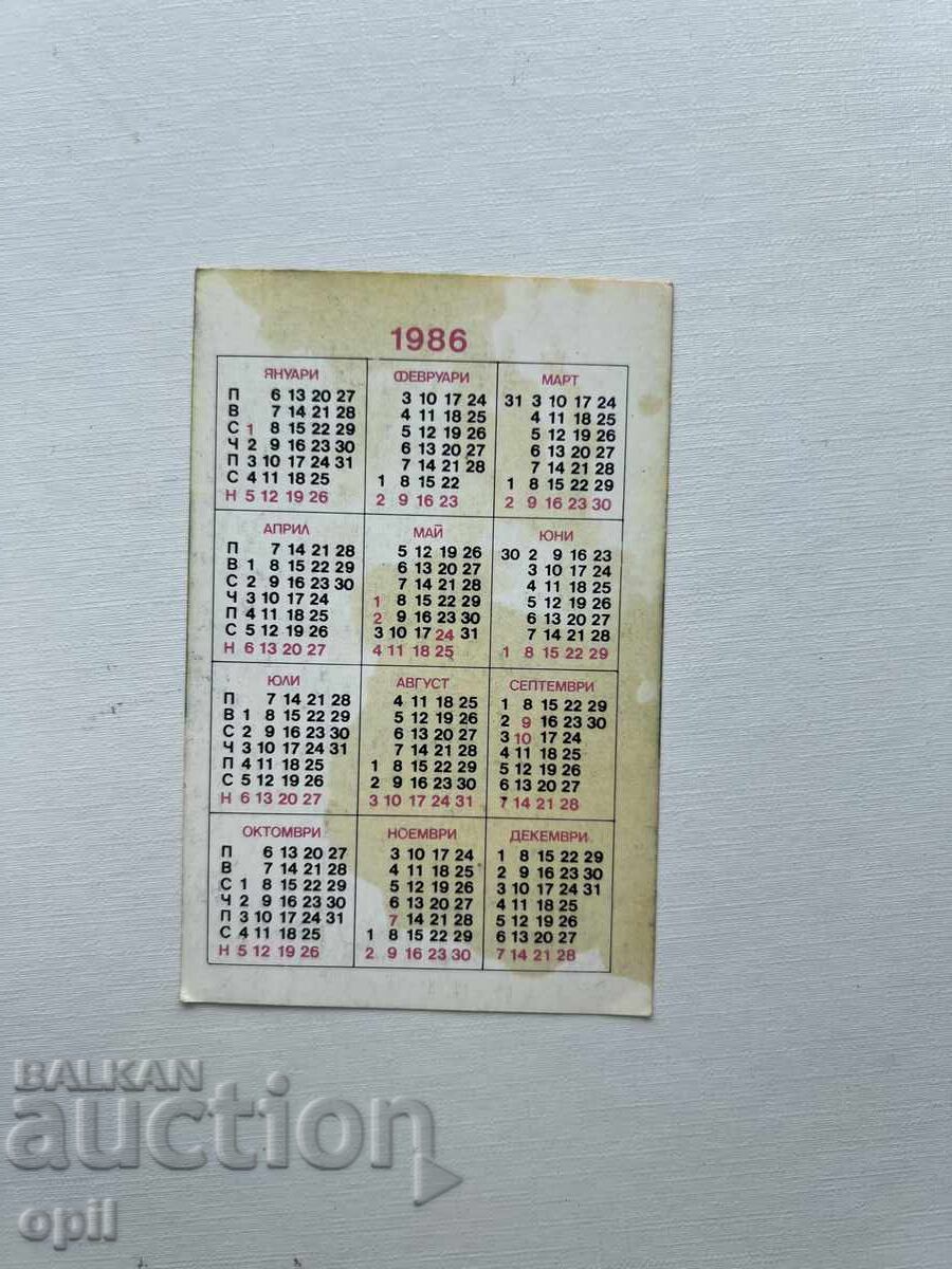 Ημερολόγιο Κρατικής Λοταρίας 1986 με τιμή 0.40 BGN | € 0.20