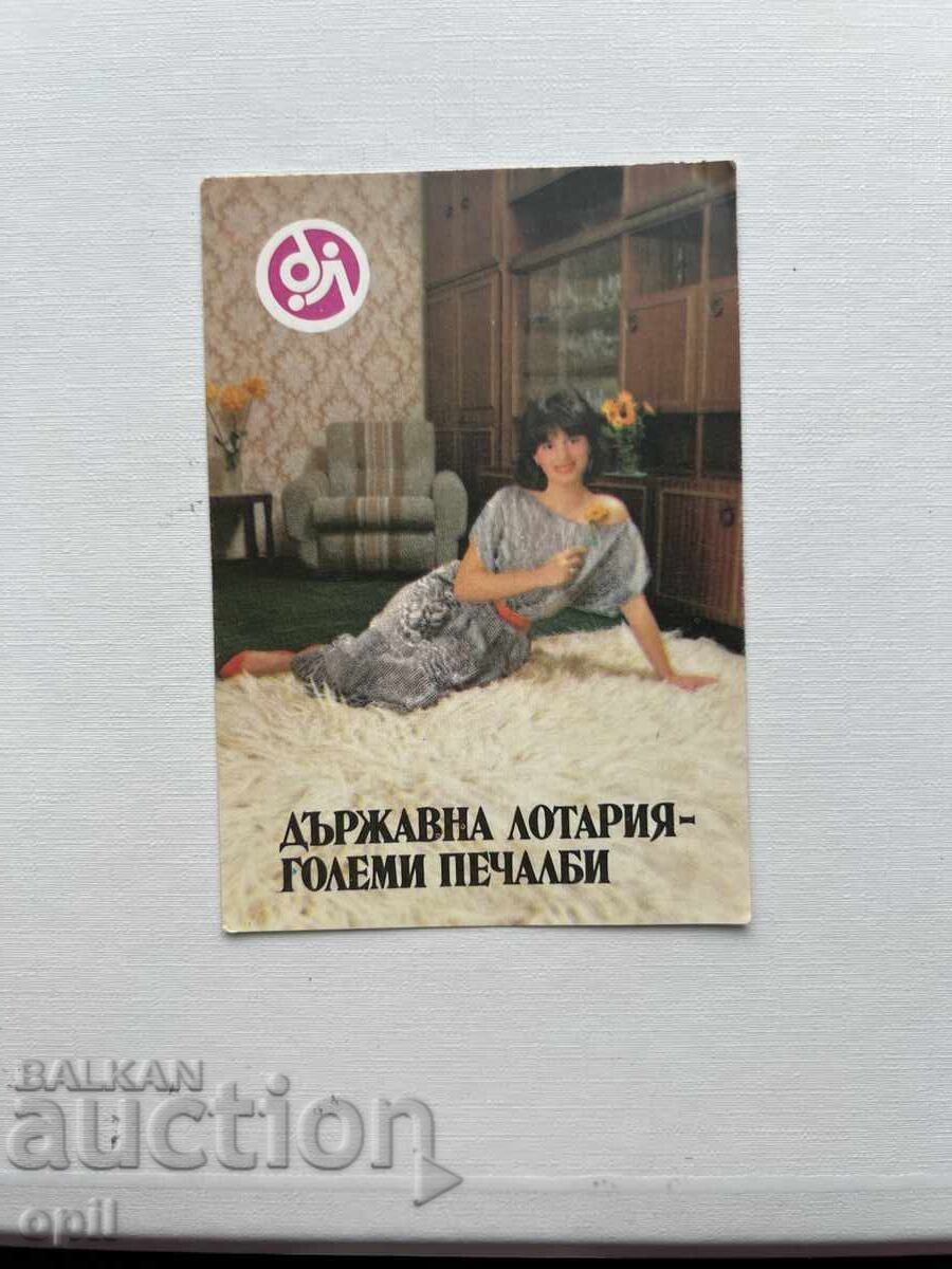 Ημερολόγιο Κρατικής Λοταρίας 1986