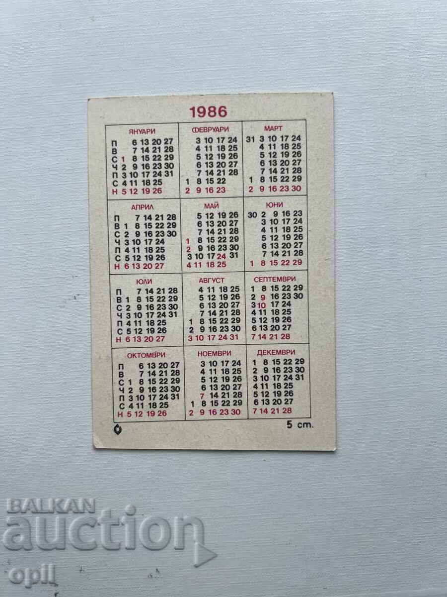 Calendar 1986 cu preț 0.80 BGN | € 0.41 Calendar 1986 cu preț 0.80 BGN | € 0.41