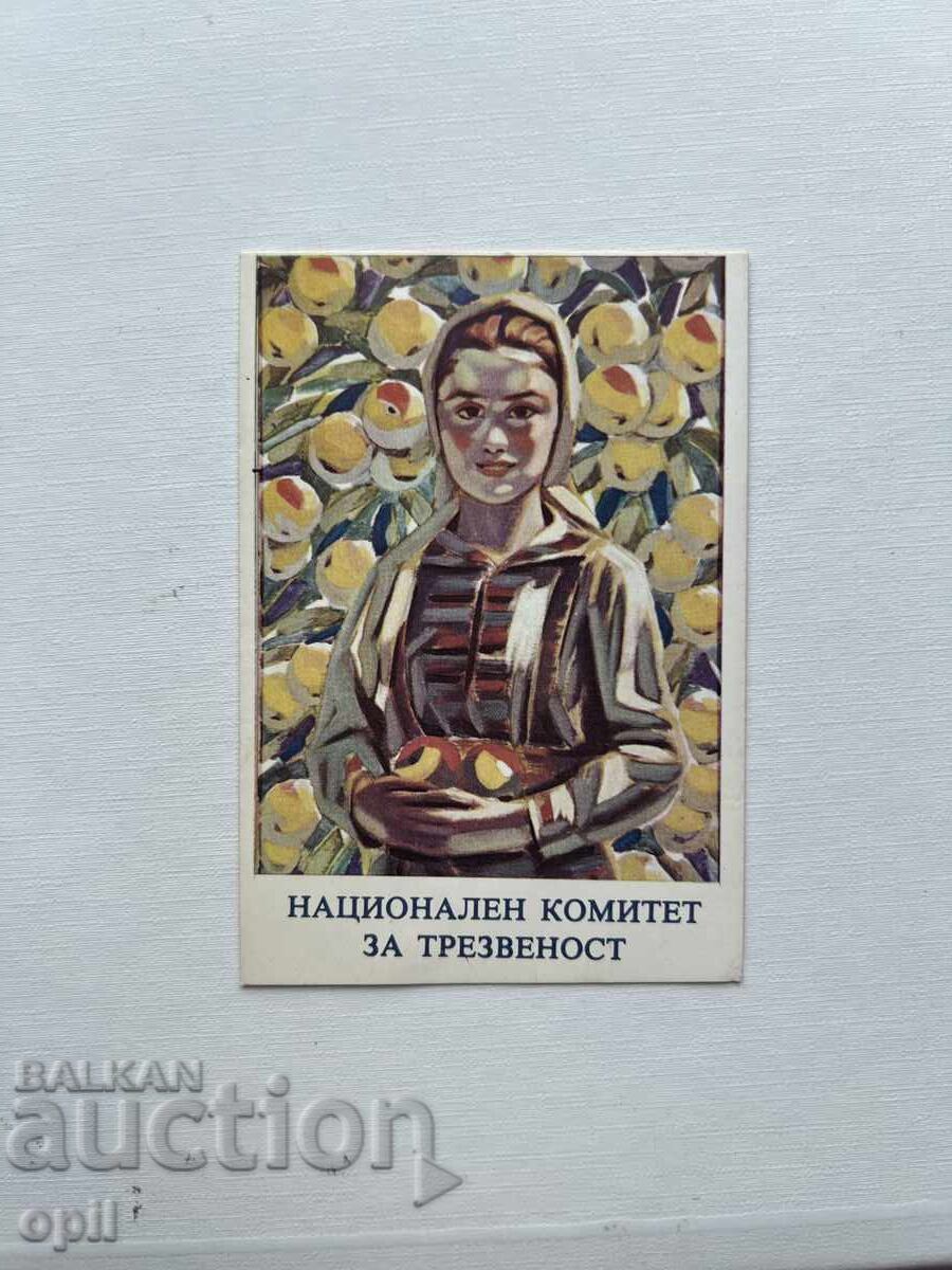 Calendar 1986 Calendar 1986