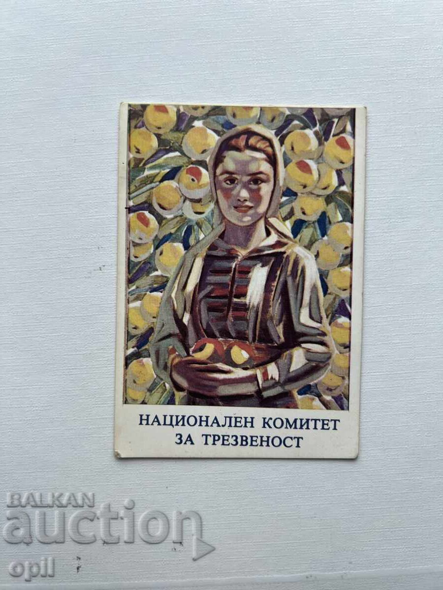 Календарче   1986