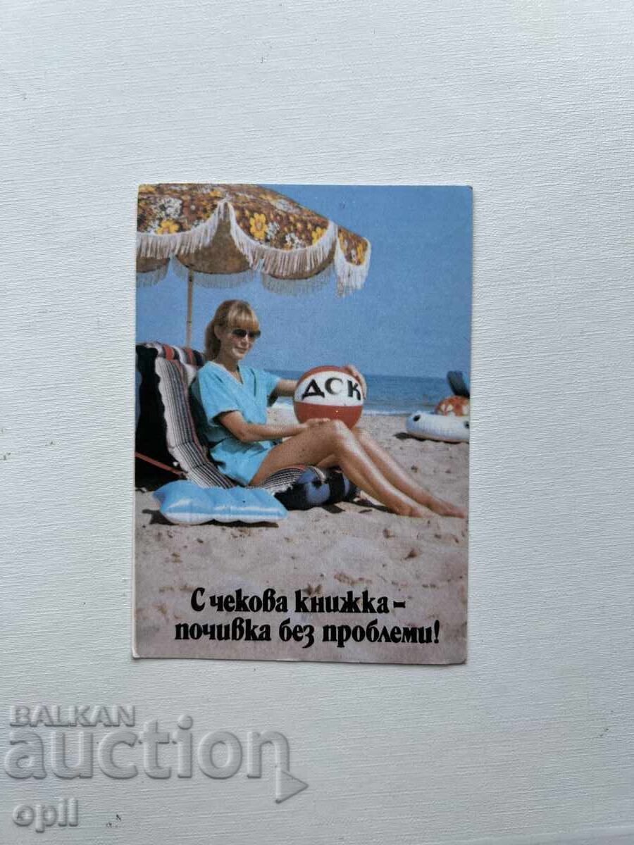 Ημερολόγιο DSK 1986