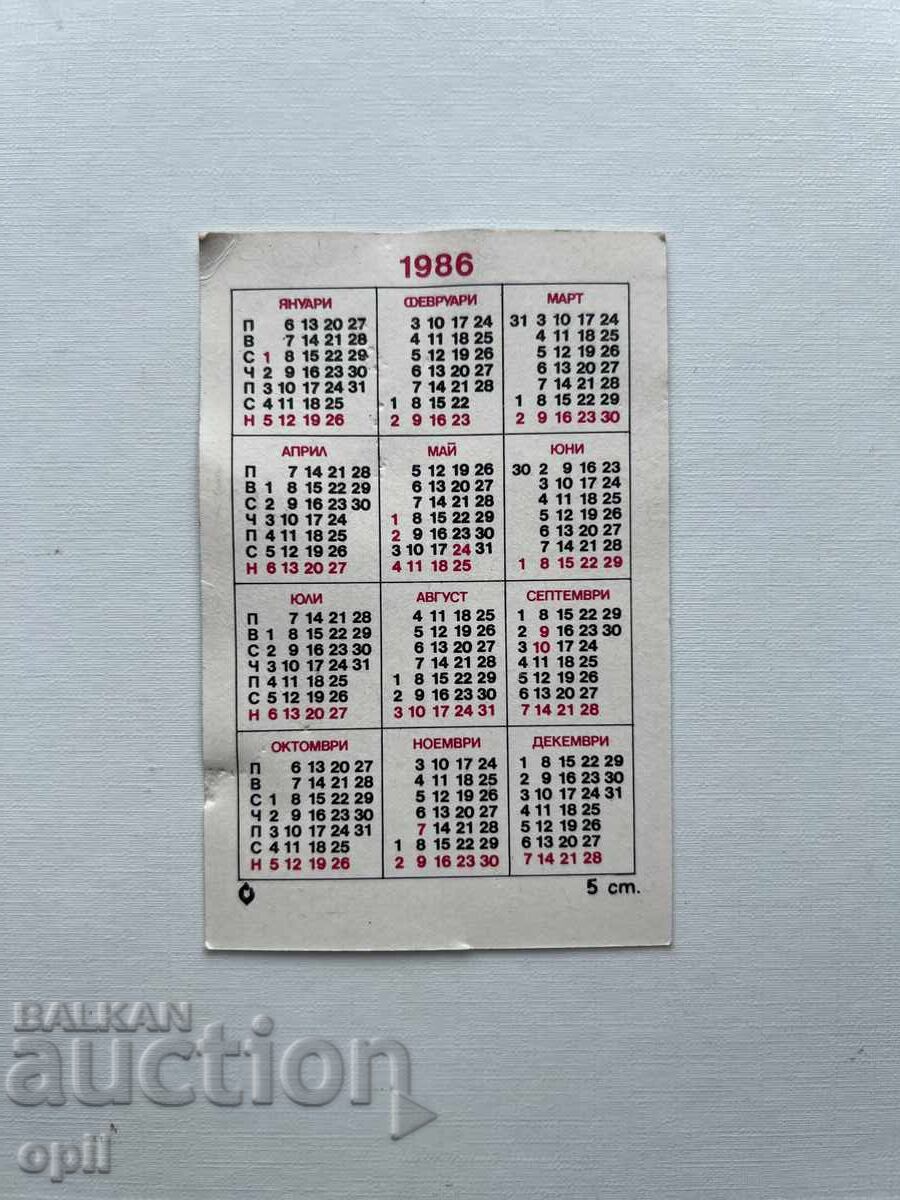 Calendar 1986 with price 0.10 BGN | € 0.05 Calendar 1986 with price 0.10 BGN | € 0.05
