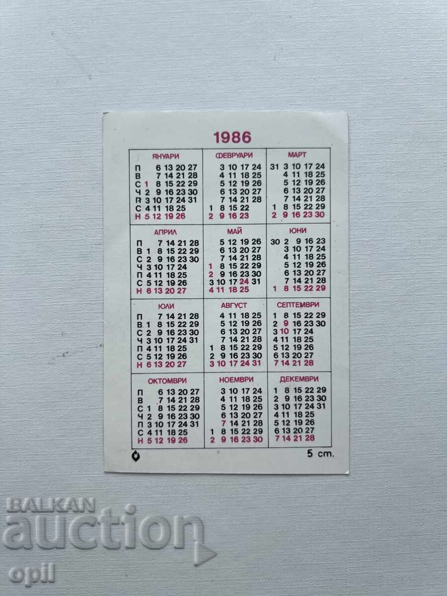 Calendar 1986 cu preț 0.80 BGN | € 0.41