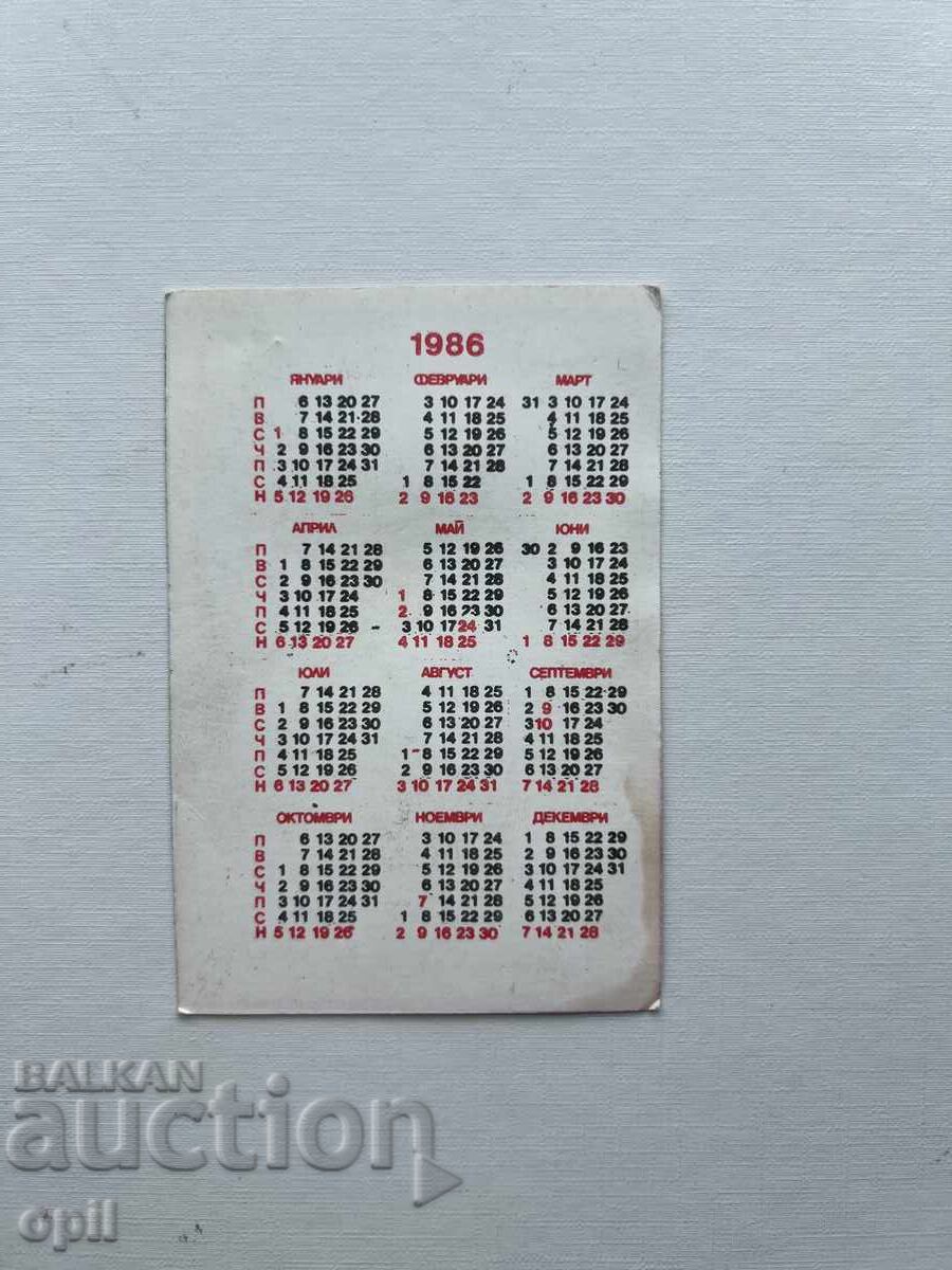 SBA Calendar 1986 with price 0.80 BGN | € 0.41
