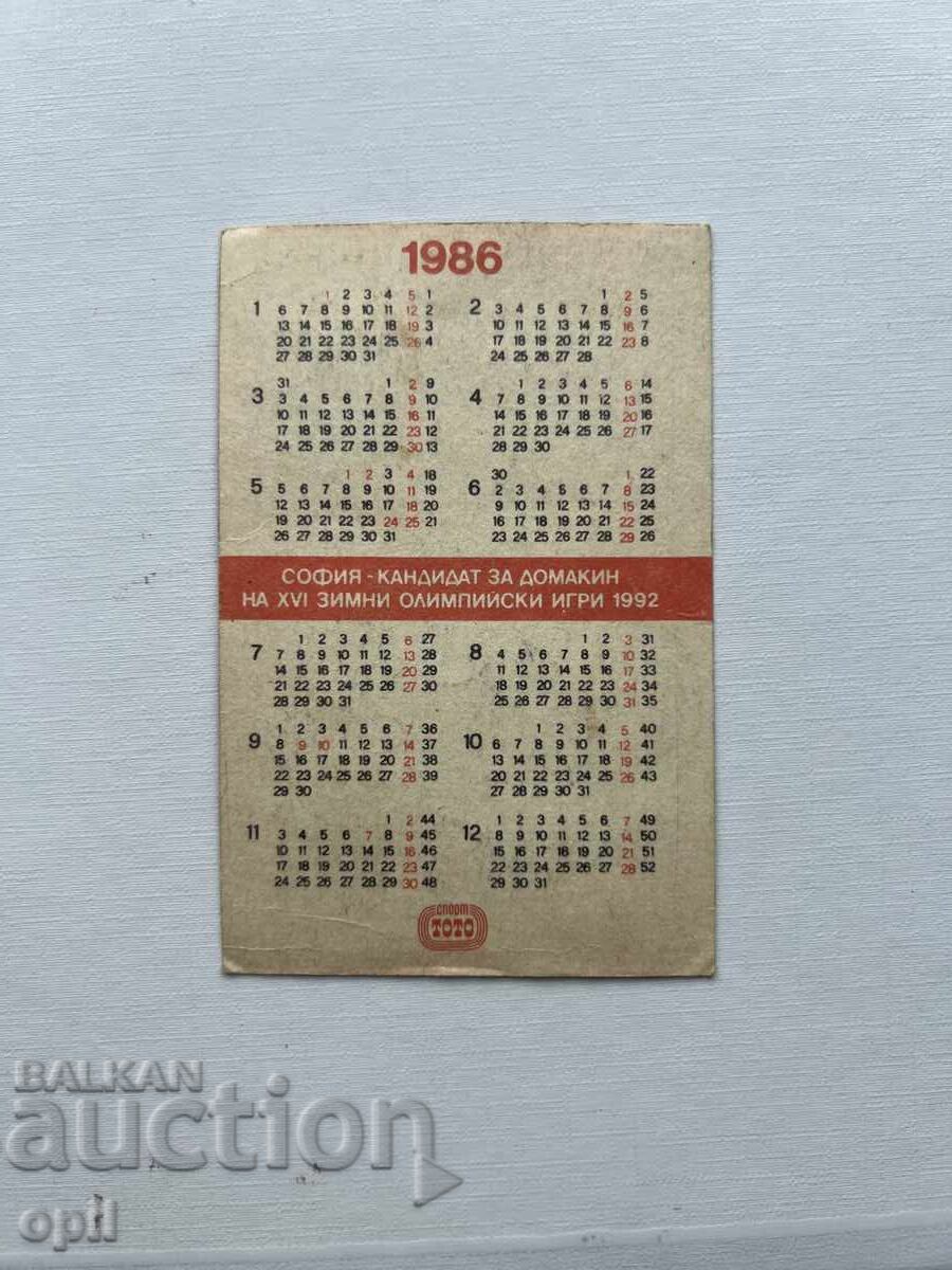 Ημερολόγιο Σπορ Τότο 1986 με τιμή 0.80 BGN | € 0.41