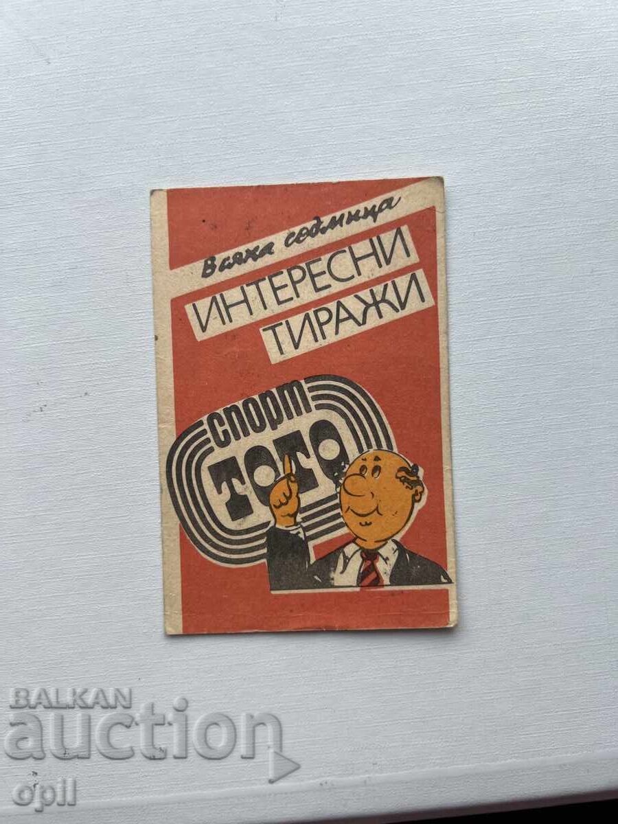 Ημερολόγιο Σπορ Τότο 1986