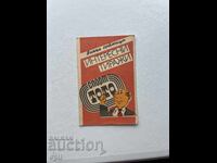 Sport Toto Calendar 1986