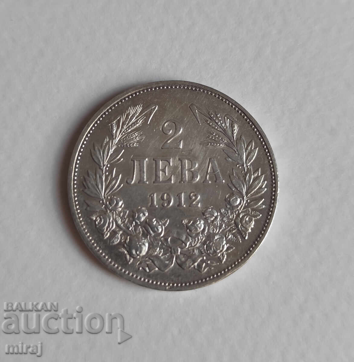 2 ЛЕВА 1912 ГОДИНА с цена 70.00 лв. | € 35.79 2 ЛЕВА 1912 ГОДИНА с цена 70.00 лв. | € 35.79
