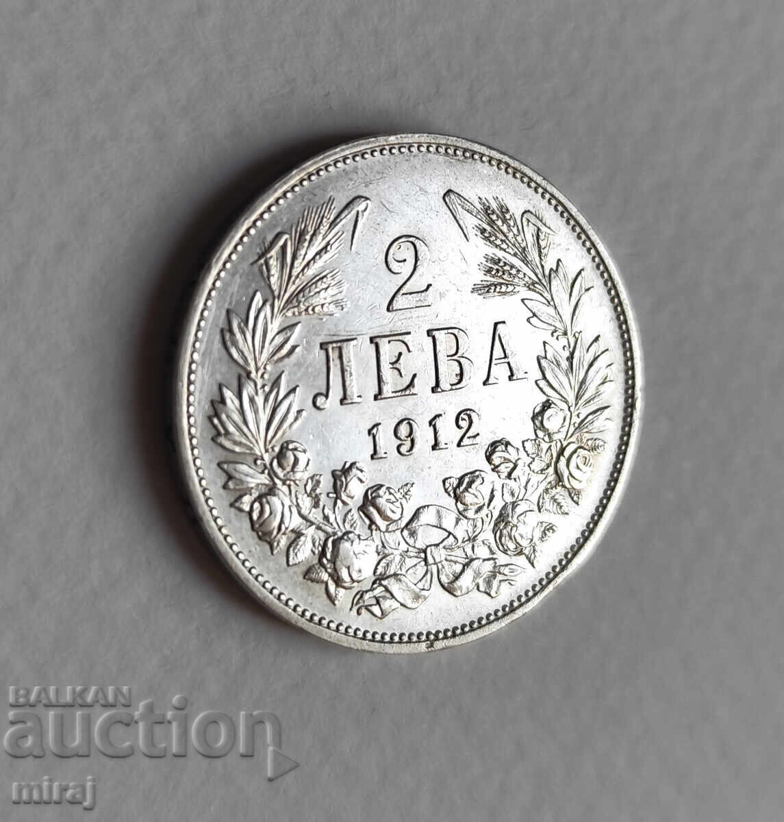 Аукцион 2 ЛЕВА 1912 ГОДИНА Аукцион 2 ЛЕВА 1912 ГОДИНА