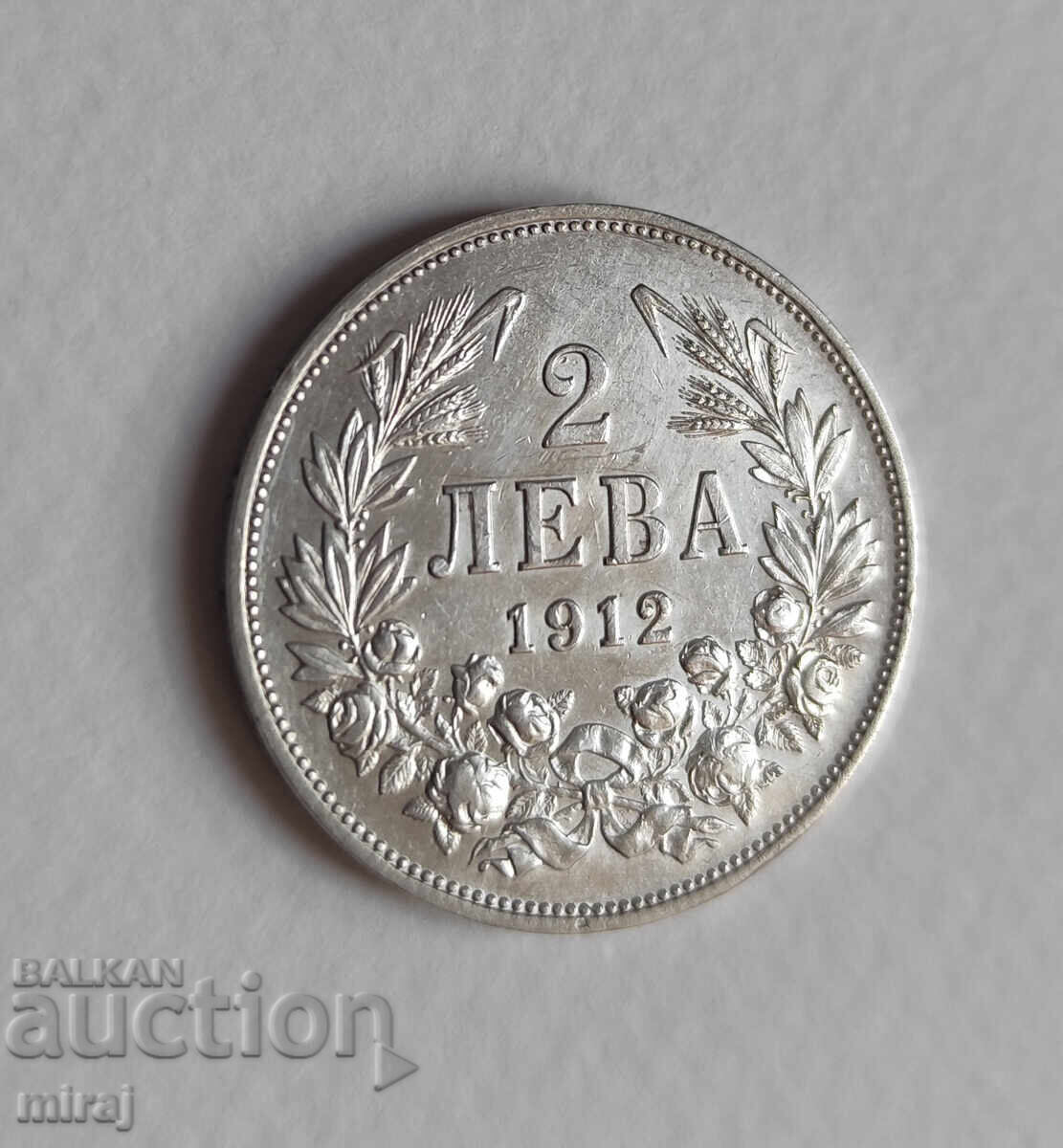2 ЛЕВА 1912 ГОДИНА 2 ЛЕВА 1912 ГОДИНА