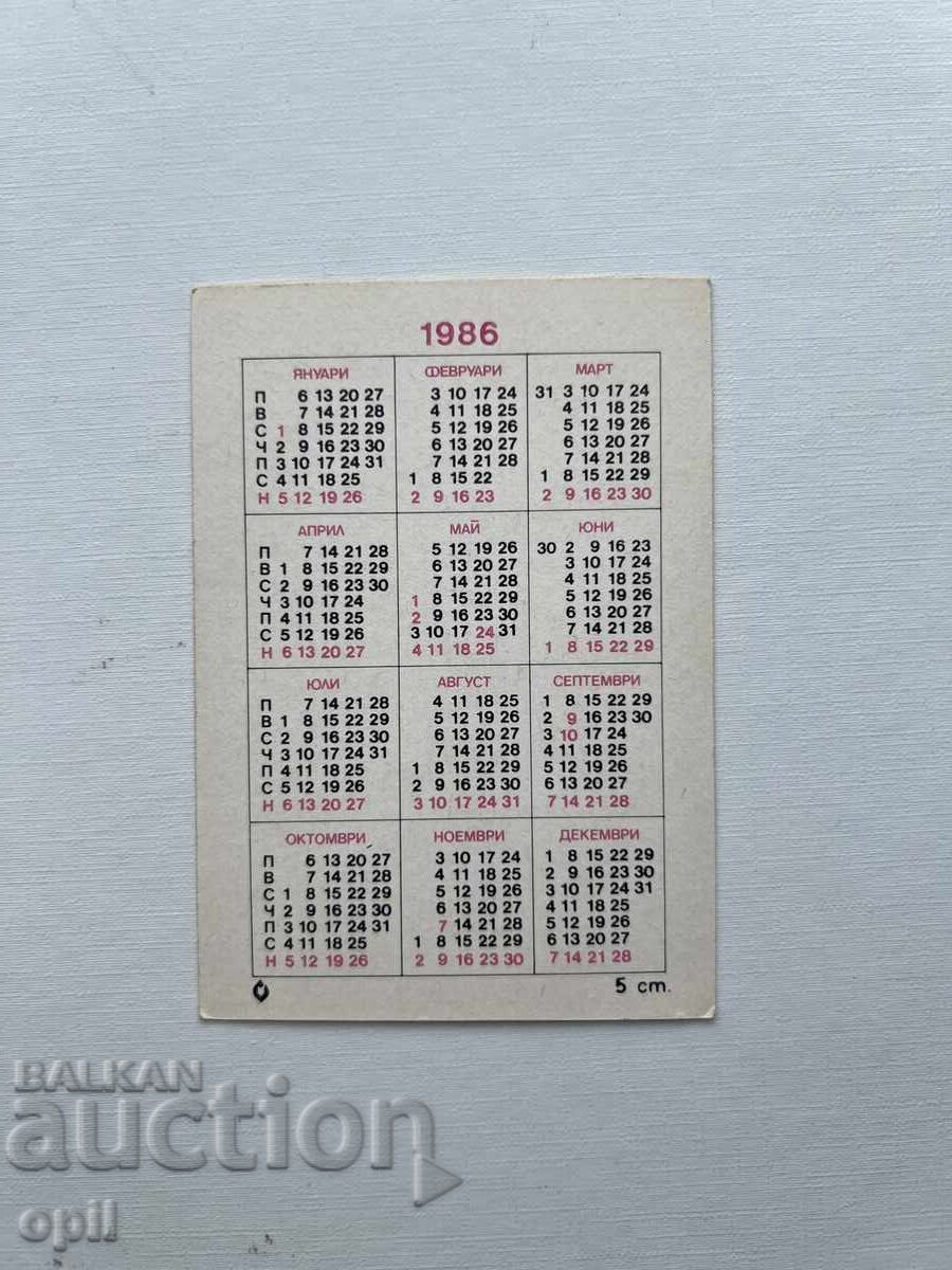 Calendar 1986 cu preț 0.80 BGN | € 0.41