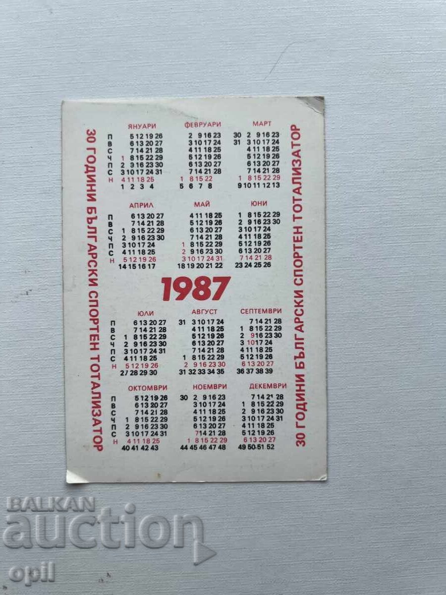 Calendar Stefka Kostadinova 1987 cu preț 1.50 BGN | € 0.77