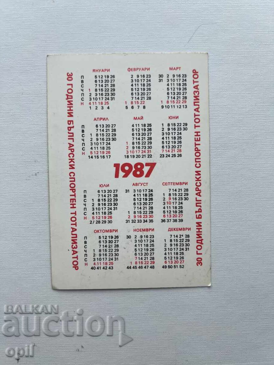 Calendar 1987 with price 1.50 BGN | € 0.77 Calendar 1987 with price 1.50 BGN | € 0.77