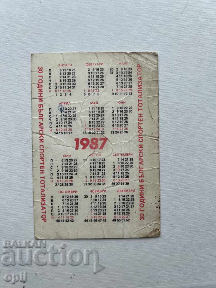 Calendar 1987 with price 0.30 BGN | € 0.15 Calendar 1987 with price 0.30 BGN | € 0.15