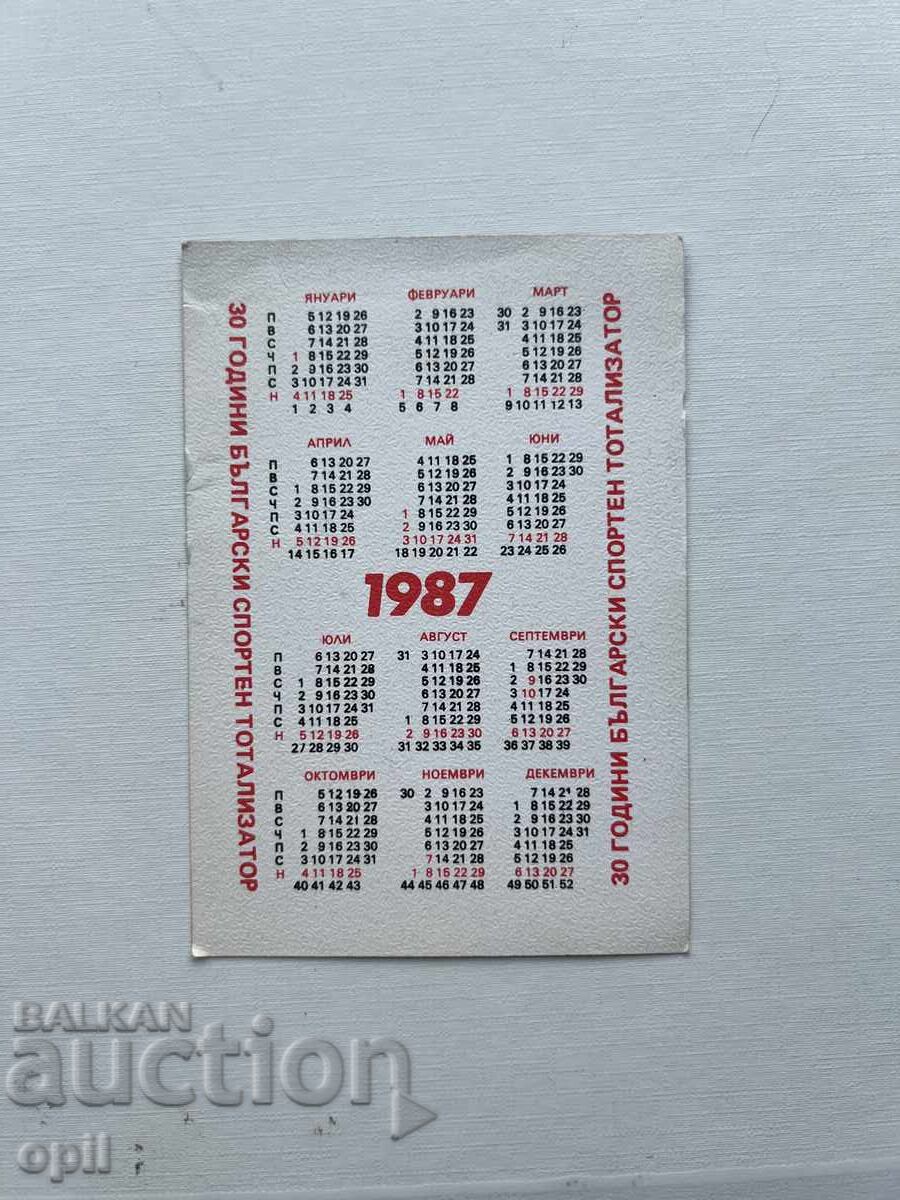 Calendar Bianca Panova 1987 cu preț 1.50 BGN | € 0.77 Calendar Bianca Panova 1987 cu preț 1.50 BGN | € 0.77