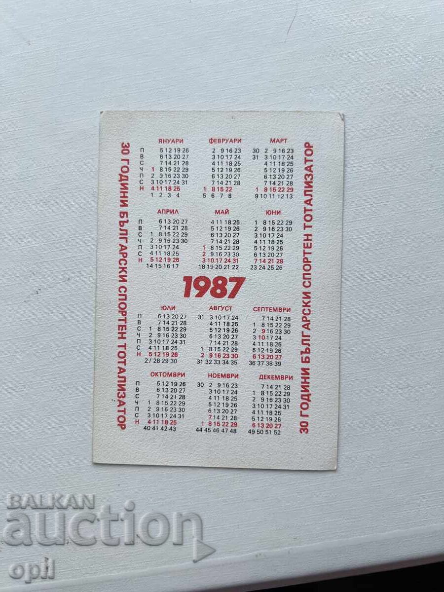 Christo Markov Calendar 1987 with price 1.50 BGN | € 0.77 Christo Markov Calendar 1987 with price 1.50 BGN | € 0.77