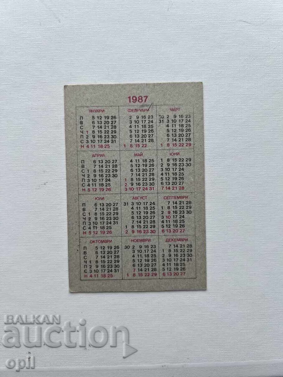DSK Calendar 1987 with price 0.70 BGN | € 0.36