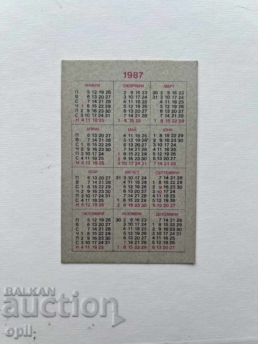Ημερολόγιο DSK 1987 με τιμή 0.70 BGN | € 0.36