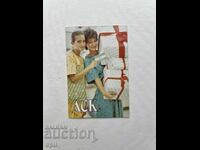 Ημερολόγιο DSK 1987