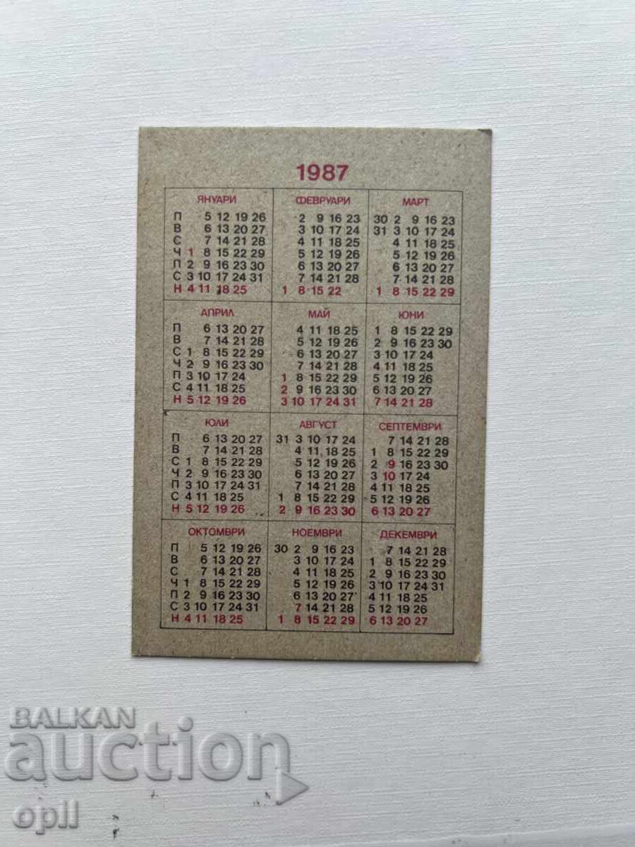 Ημερολόγιο DSK 1987 με τιμή 0.70 BGN | € 0.36