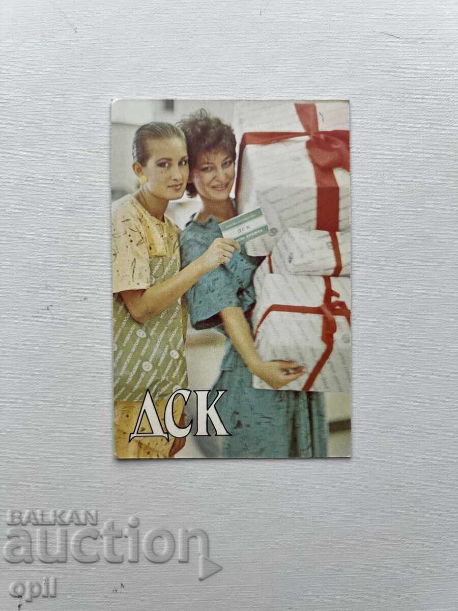 Ημερολόγιο DSK 1987