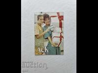 Ημερολόγιο DSK 1987