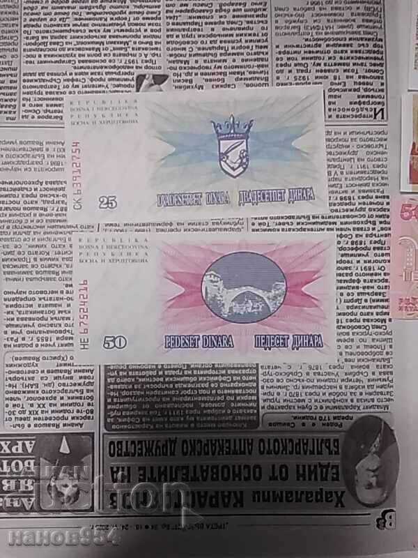 Доставка на Лот банкноти Хърватия Доставка на Лот банкноти Хърватия