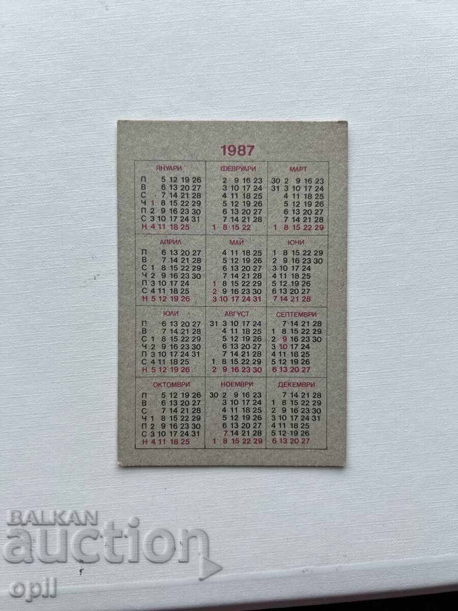 Calendar DSK 1987 cu preț 0.70 BGN | € 0.36