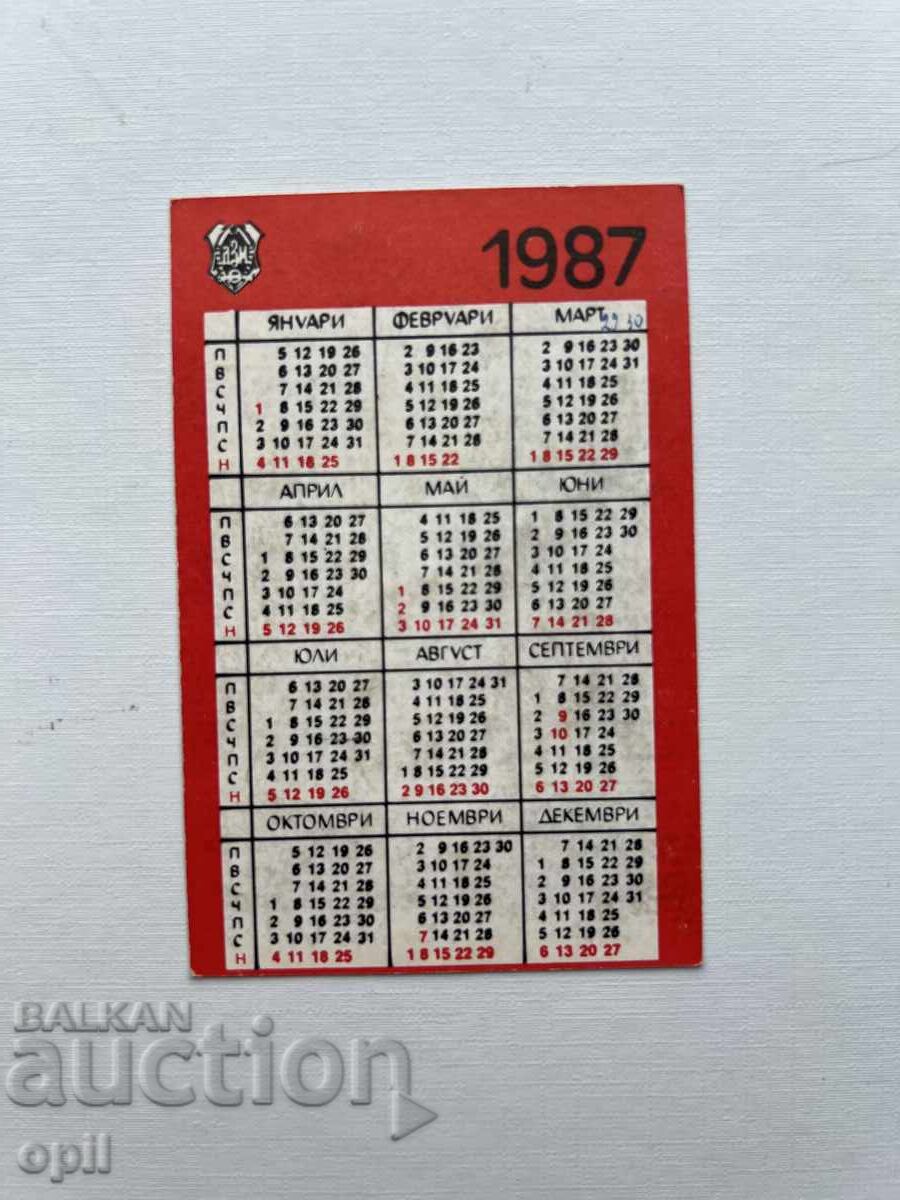 DZI Calendar 1987 with price 0.80 BGN | € 0.41 DZI Calendar 1987 with price 0.80 BGN | € 0.41