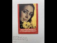 Календарче ДЗИ  1987