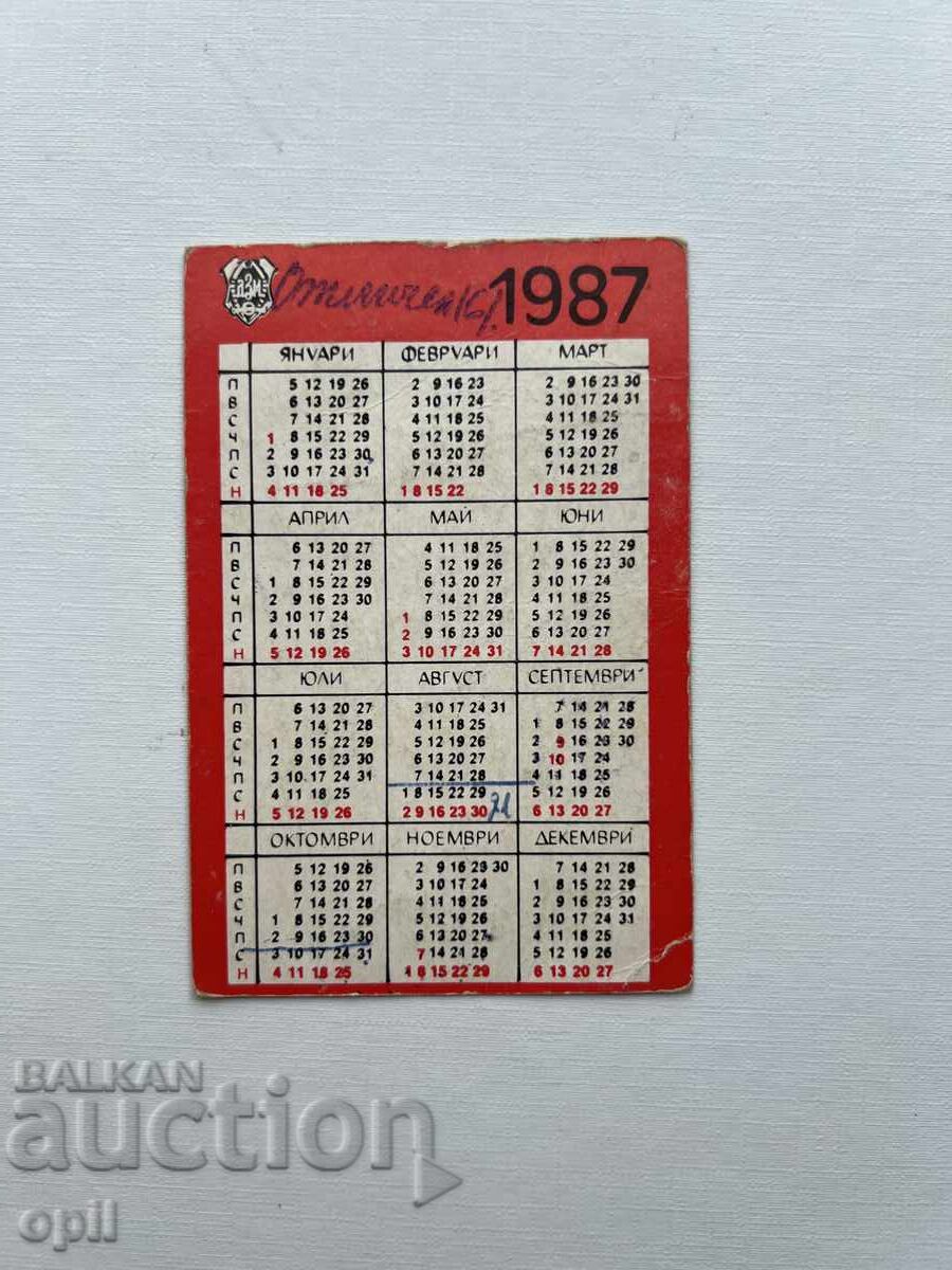 DZI Calendar 1987 with price 0.30 BGN | € 0.15 DZI Calendar 1987 with price 0.30 BGN | € 0.15